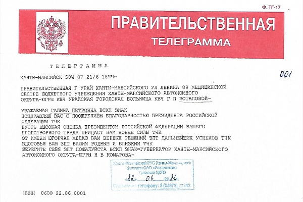 Поздравления продолжаются!