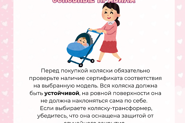Безопасность младенца. О чём должна знать каждый родитель 