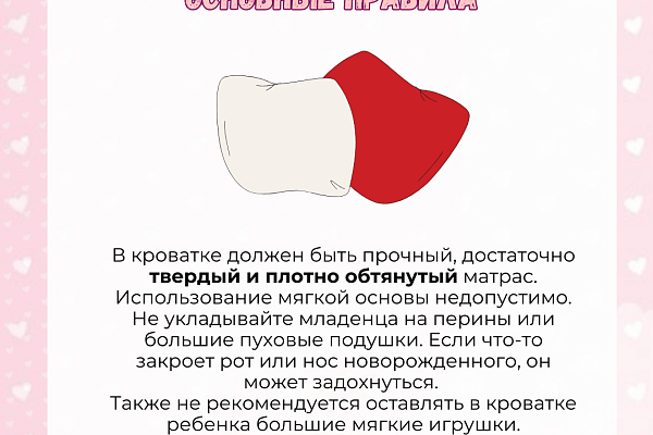 Безопасность младенца. О чём должна знать каждый родитель 