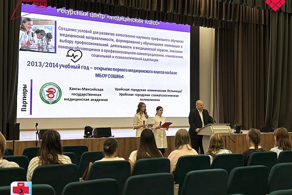Путь в профессию начинается за партой