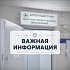 О режиме работы льготного аптечного пункта 2 ноября 