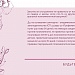 Вопросы от родительской общественности в период проведения прямой трансляции "круглого стола", посвященного вопросам иммунопрофилактики населения ХМАО - Югры