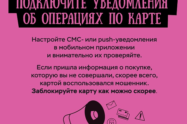 Как не попасться на уловки интернет-мошенников