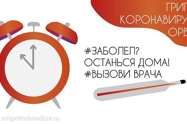Профилактика коронавируса