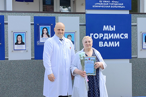 В Урайской больнице чествовали лучших медицинских работников и подвели итоги конкурса «Народный доктор – 2026»