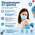 Готовимся к сезону гриппа: в Урайскую городскую клиническую больницу поступили вакцины от сезонного заболевания 