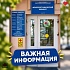 Важная информация!