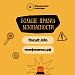 Как не попасться на уловки интернет-мошенников