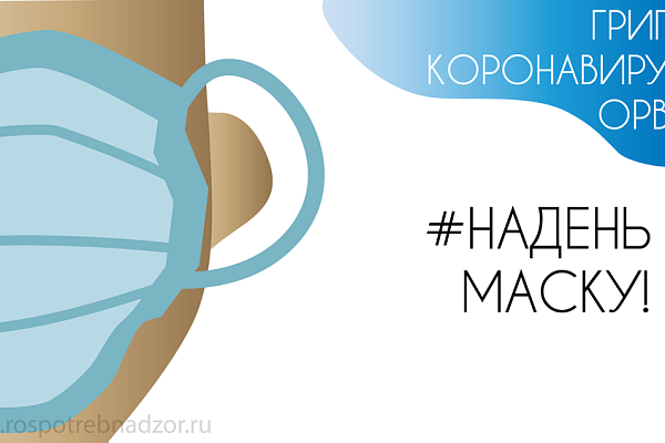 Профилактика коронавируса