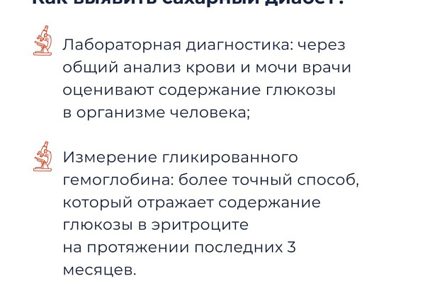 5 вопросов о сахарном диабете