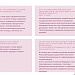 Вопросы от родительской общественности в период проведения прямой трансляции "круглого стола", посвященного вопросам иммунопрофилактики населения ХМАО - Югры