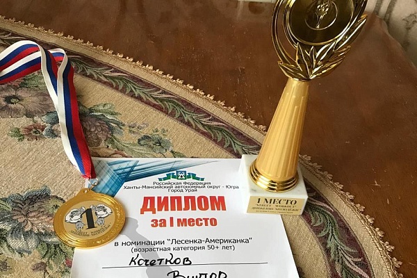 Очередная победа Виктора Кочеткова, врача-терапевта отделения платных услуг Урайской больницы 