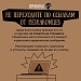 Как не попасться на уловки интернет-мошенников